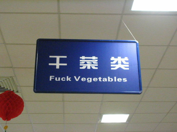 F✡✞k Vegetables