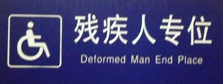 Deformed Man End Place