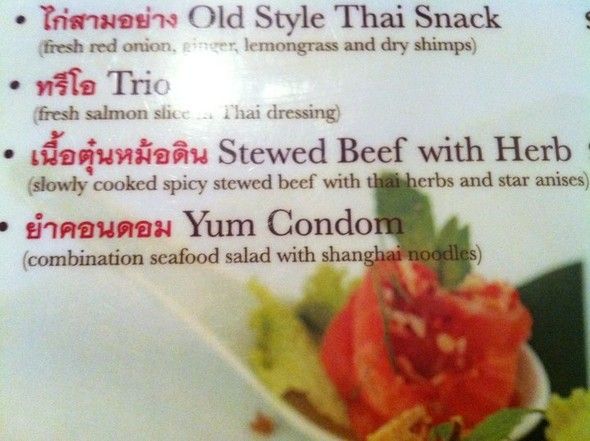 Old Style Thai Snack Trio Stewed Beef with Herb Yum Condom