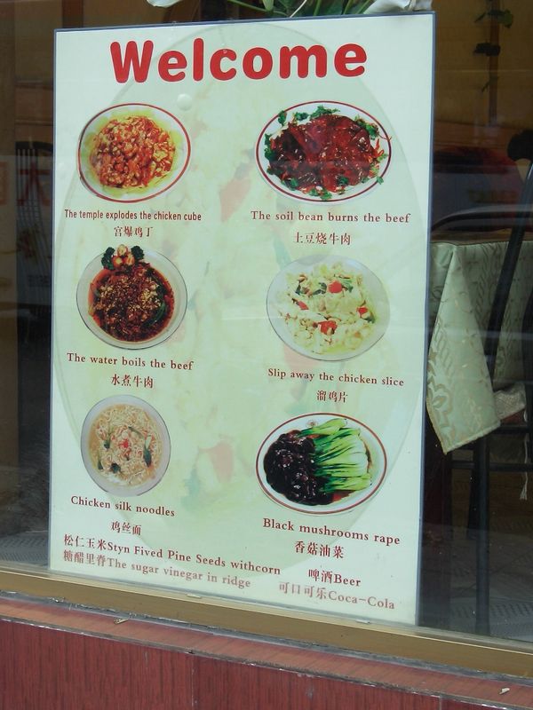 Welcome The temple explodes the chicken cube The soil bean burns the beef The water boils the beef Slip away the chicken slice Chicken silk noodles Black mushrooms rape