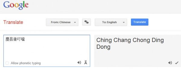 Ching Chang Chong Ding Dong