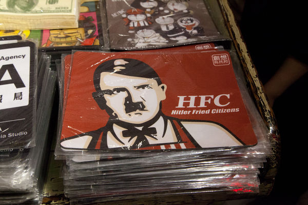 HFC
 Hitler Fried Citizens
